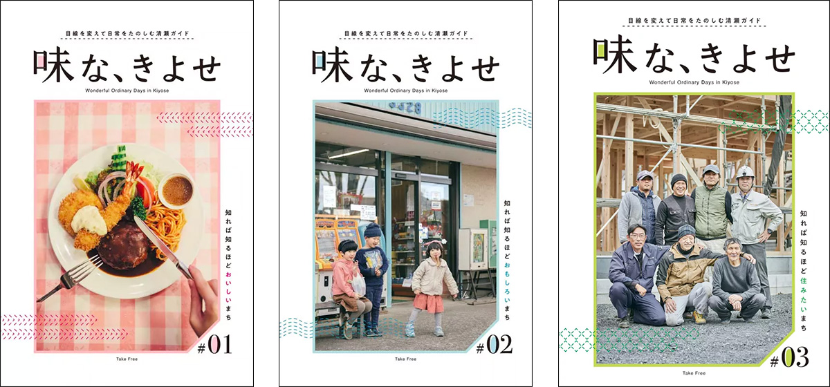 「味なきよせ」表紙