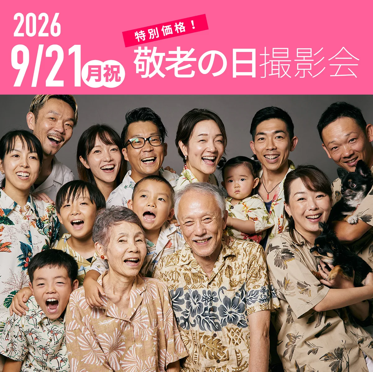 お知らせ・イベント情報 アーカイブ - 街の写真館 東村山